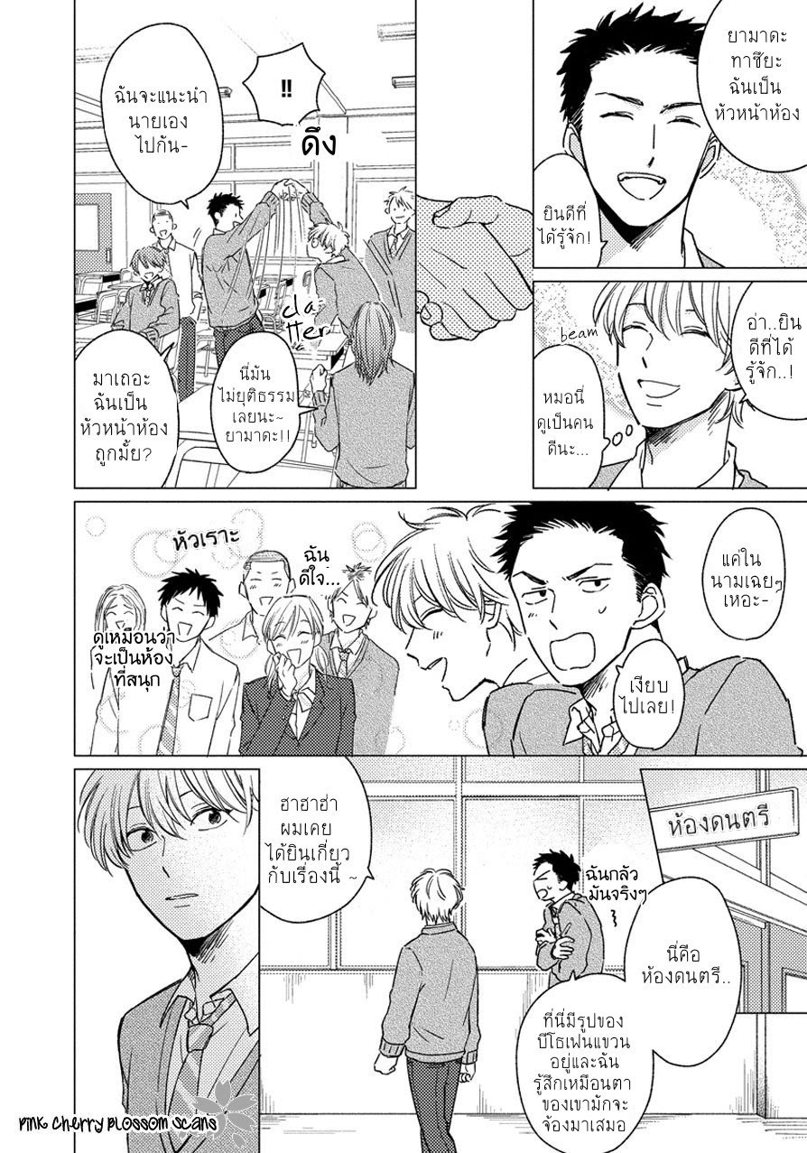Asatte ni Kiss1 (11)