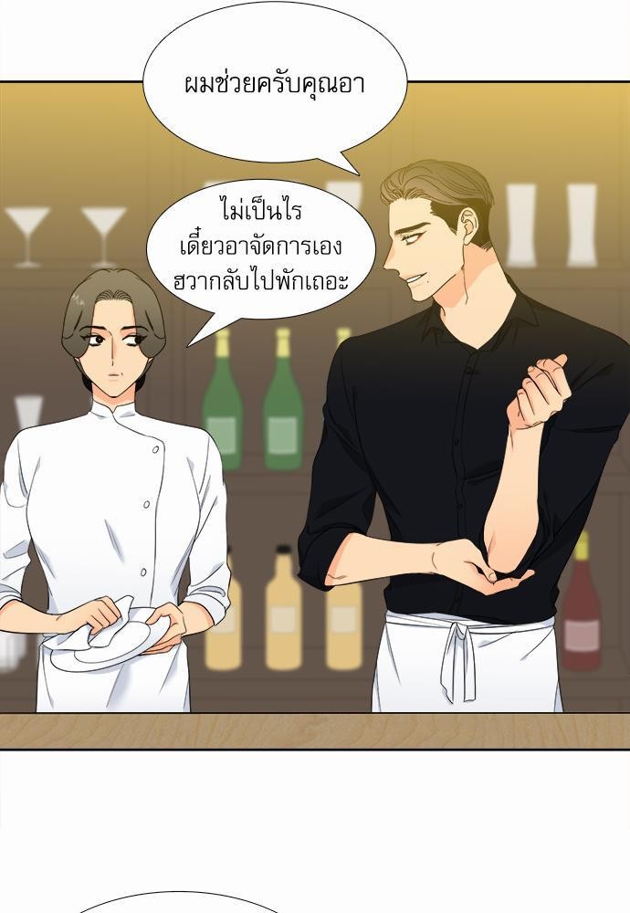 Blood Link ss2 เธ•เธญเธเธ—เธต24 (21)