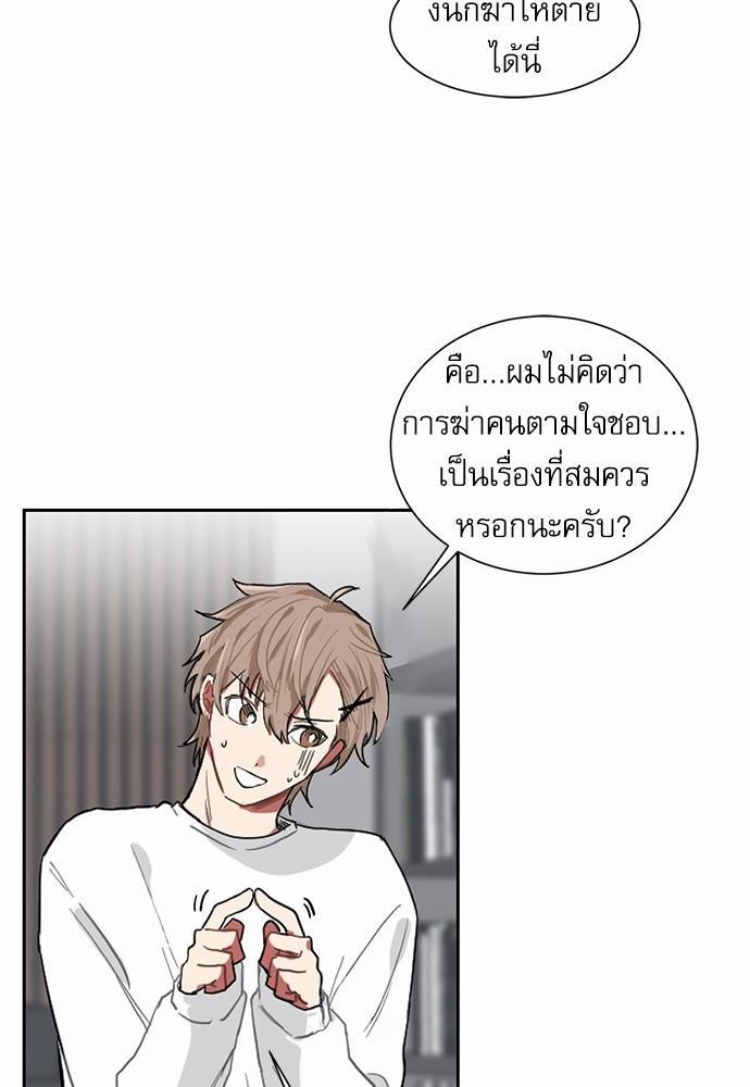 เธ•เธเธซเธฅเธธเธกเธฃเธฑเธ! เธขเธฒเธเธนเธเนเธฒเธเนเธญเธฅเธนเธเธ•เธดเธ” เธ•เธญเธเธ—เธตเน 2 69