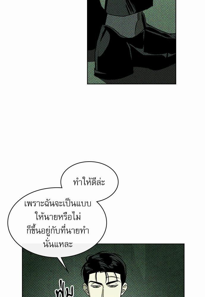 UNDER THE GREEN LIGHT เธ•เธญเธเธ—เธตเน 6 19