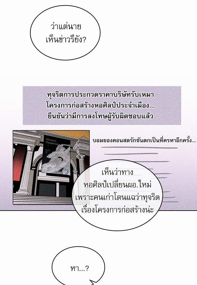 UNDER THE GREEN LIGHT เธ•เธญเธเธ—เธตเน 17 50