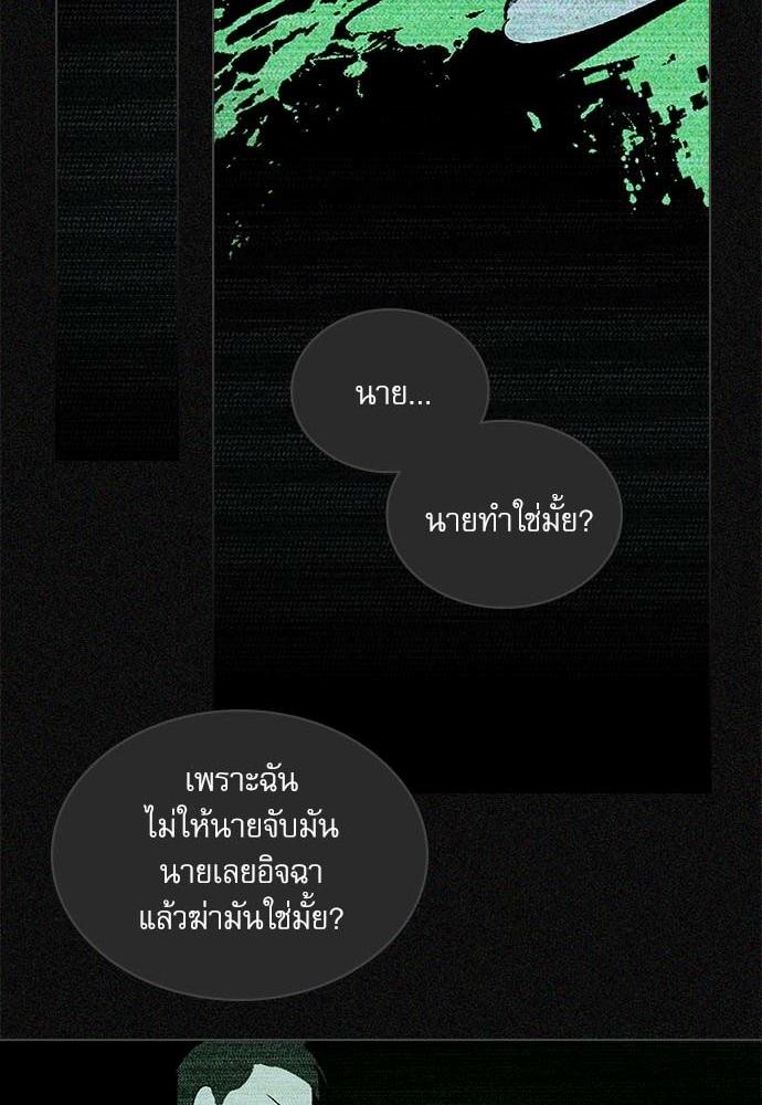UNDER THE GREEN LIGHT เธ•เธญเธเธ—เธตเน 23 70