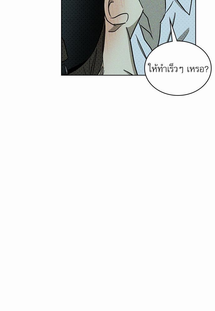 UNDER THE GREEN LIGHT เธ•เธญเธเธ—เธตเน 20 29