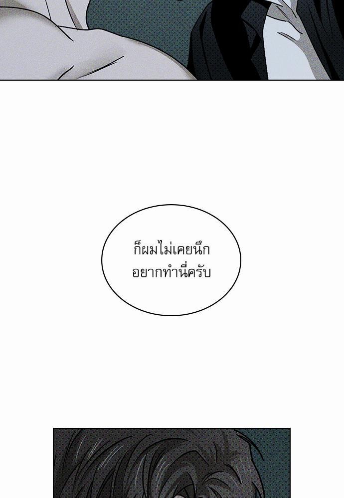 UNDER THE GREEN LIGHT เธ•เธญเธเธ—เธตเน 14 09