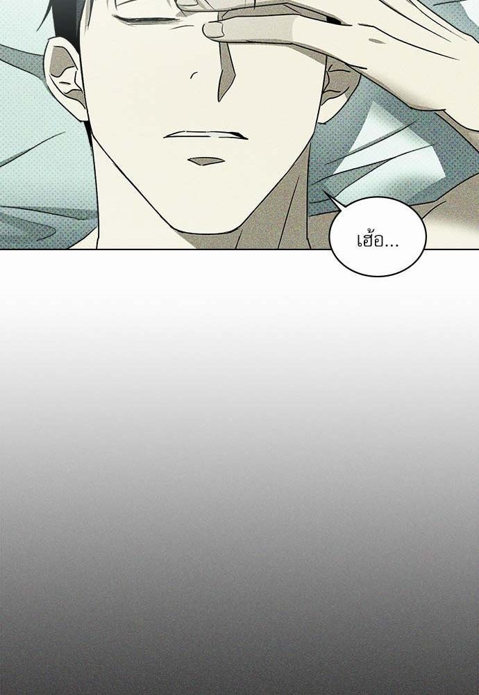 UNDER THE GREEN LIGHT เธ•เธญเธเธ—เธตเน 16 15