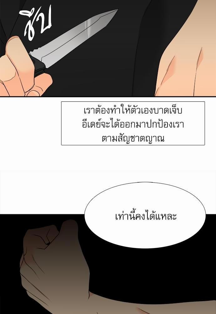 Blood Link ss2 เธ•เธญเธเธ—เธต38 (34)