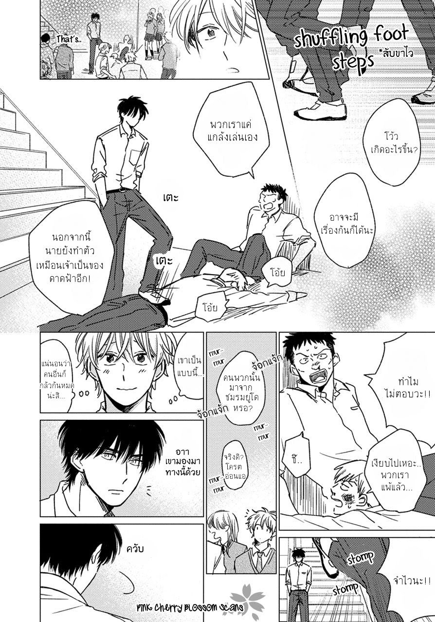 Asatte ni Kiss1 (27)