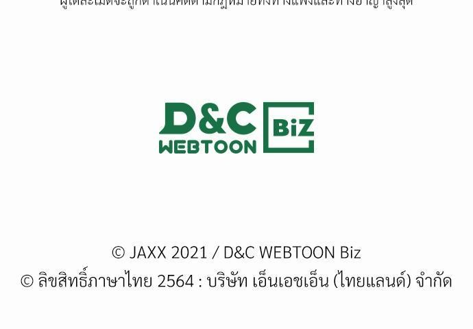 UNDER THE GREEN LIGHT เธ•เธญเธเธ—เธตเน 5 83