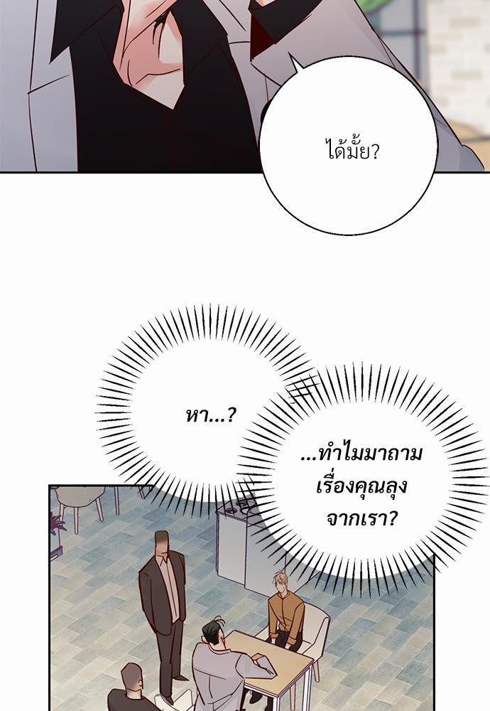 เธฃเนเธฒเธเธชเธฐเธ”เธงเธเธฃเธฑเธ 24 เธเธก. เธ•เธญเธเธ—เธตเน 31 43