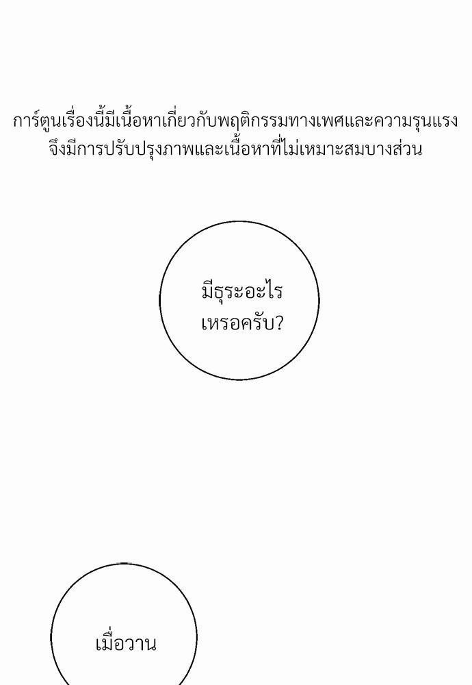 เธฃเนเธฒเธเธชเธฐเธ”เธงเธเธฃเธฑเธ 24 เธเธก. เธ•เธญเธเธ—เธตเน 28 01