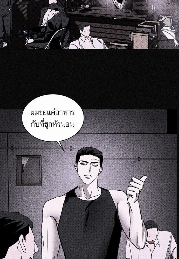 UNDER THE GREEN LIGHT เธ•เธญเธเธ—เธตเน 18 55