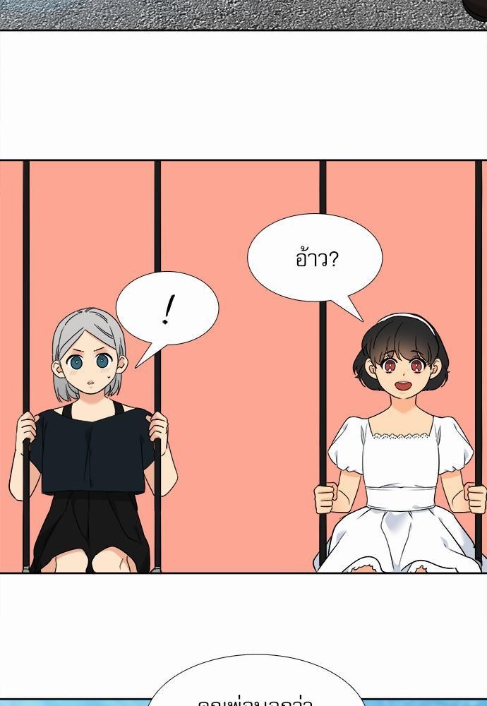 Blood Link ss2 เธ•เธญเธเธ—เธต70 เธเธ (35)