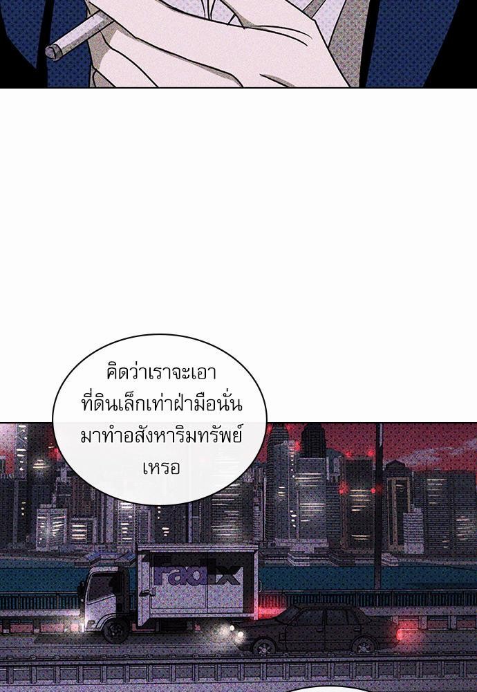 UNDER THE GREEN LIGHT เธ•เธญเธเธ—เธตเน 18 31