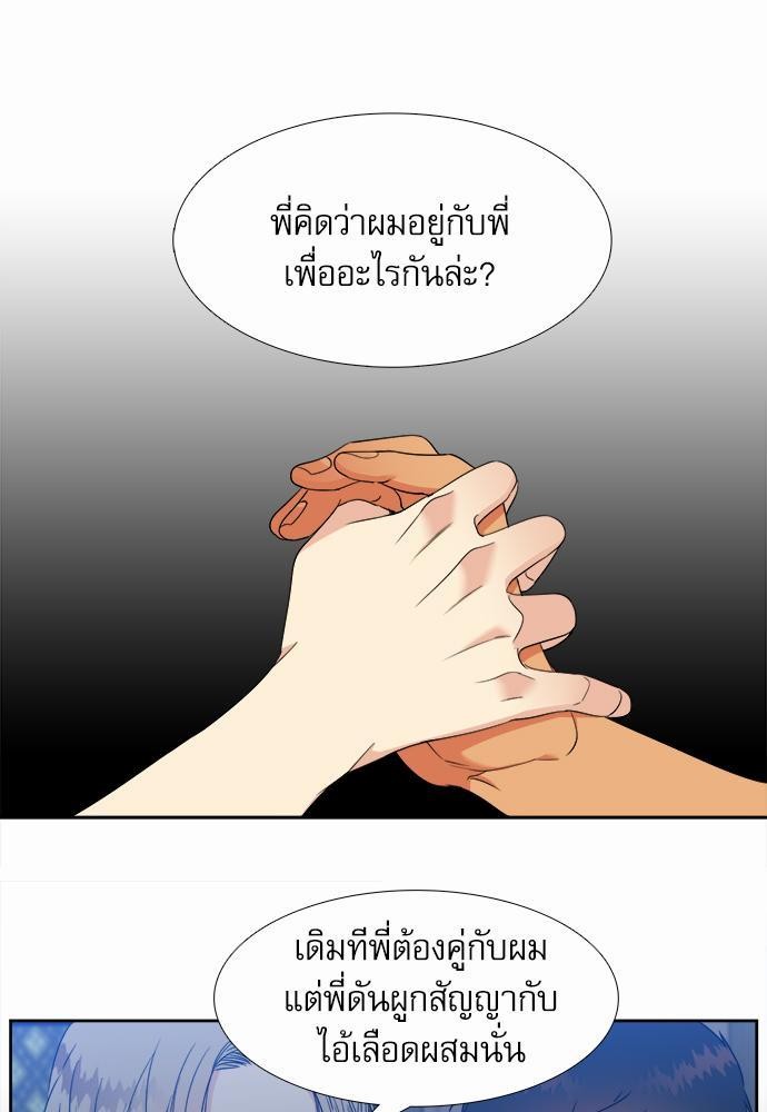 Blood Link ss2 เธ•เธญเธเธ—เธต35 (5)