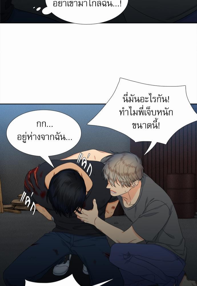 Blood Link เธ•เธญเธเธ—เธตเน24 (41)