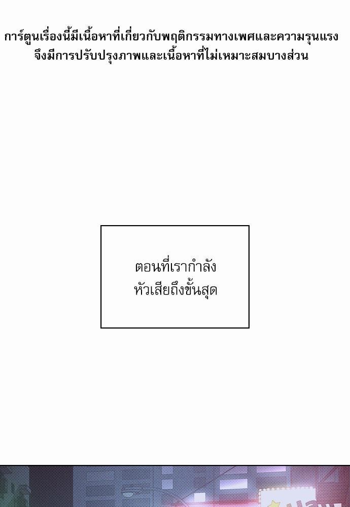 UNDER THE GREEN LIGHT เธ•เธญเธเธ—เธตเน 19 01
