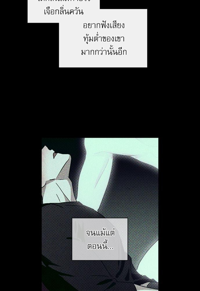 UNDER THE GREEN LIGHT เธ•เธญเธเธ—เธตเน 8 45