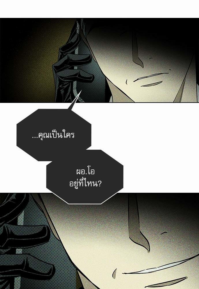 UNDER THE GREEN LIGHT เธ•เธญเธเธ—เธตเน 10 75