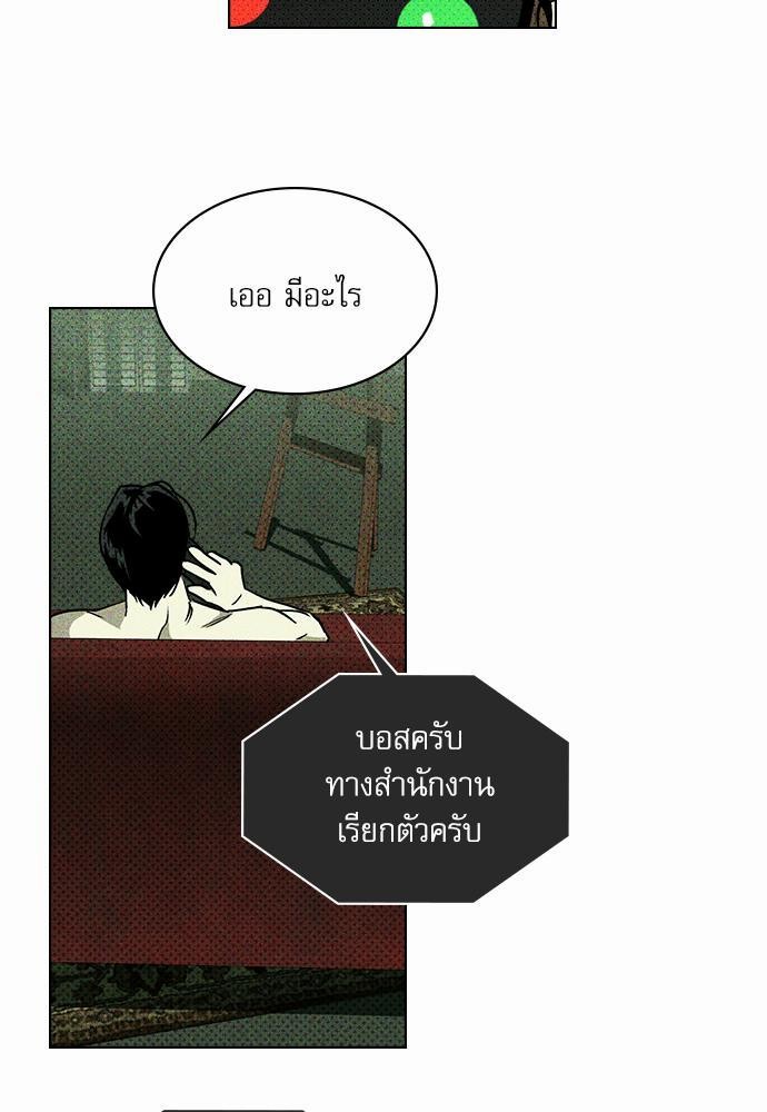 UNDER THE GREEN LIGHT เธ•เธญเธเธ—เธตเน 7 23