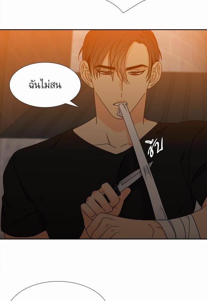 Blood Link ss2 เธ•เธญเธเธ—เธต38 (46)