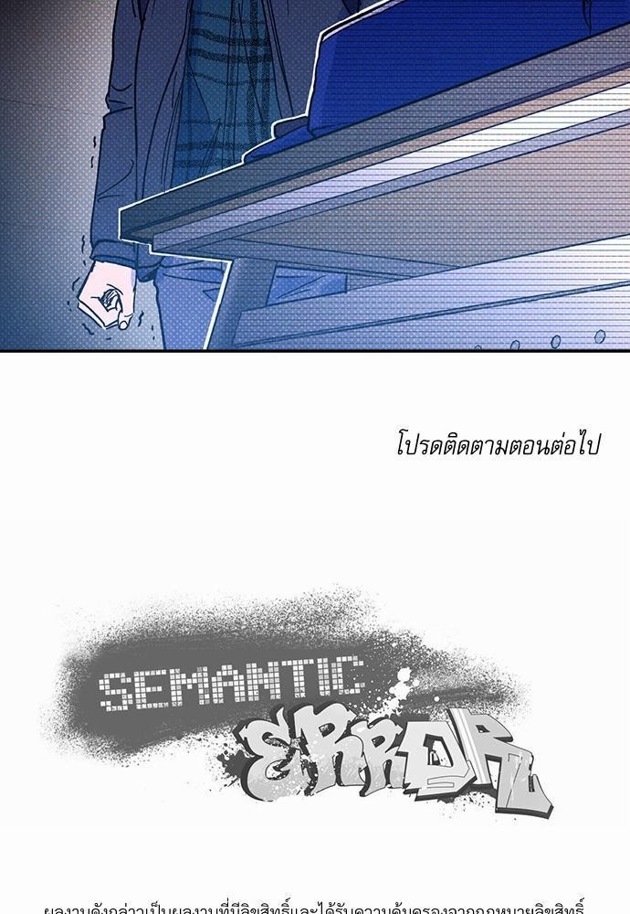Semantic Eror 8 65