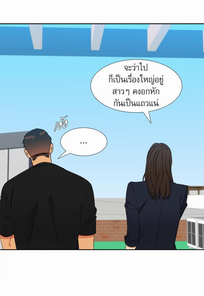 Blood Link ss2 เธ•เธญเธเธ—เธต22 (25)