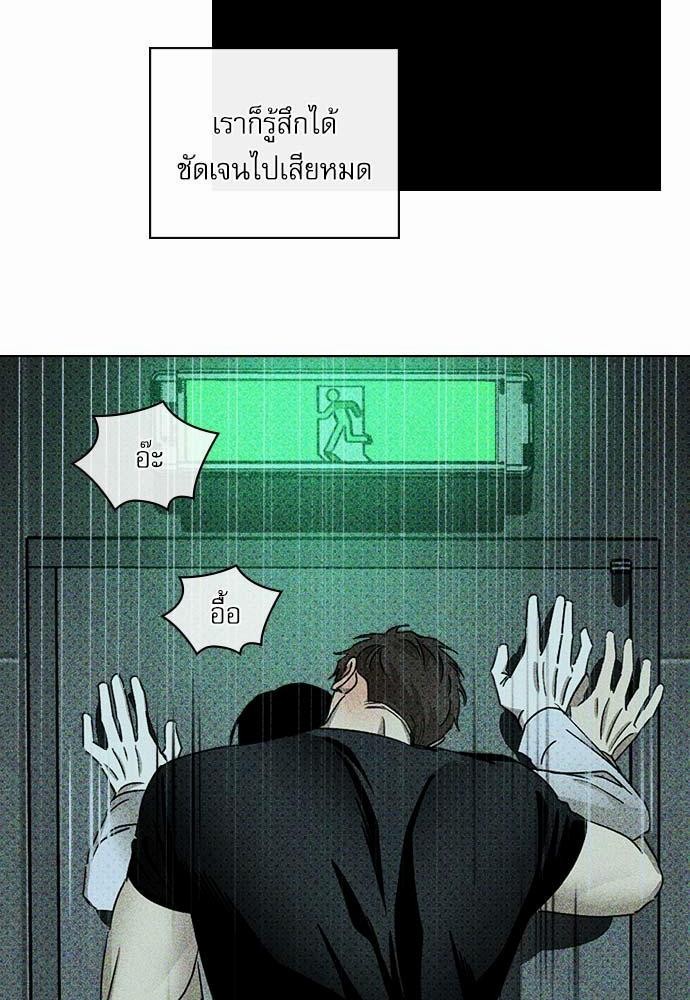UNDER THE GREEN LIGHT เธ•เธญเธเธ—เธตเน 23 08