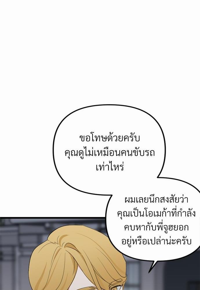 love without smell เธฃเธฑเธเนเธฃเนเธเธฅเธดเนเธ 4 38