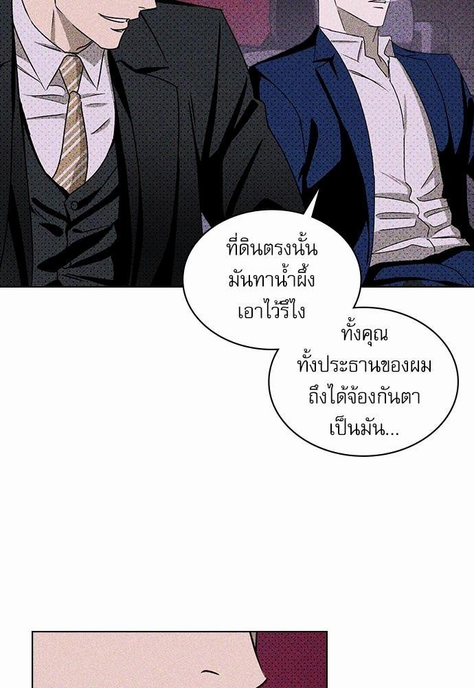 UNDER THE GREEN LIGHT เธ•เธญเธเธ—เธตเน 18 28