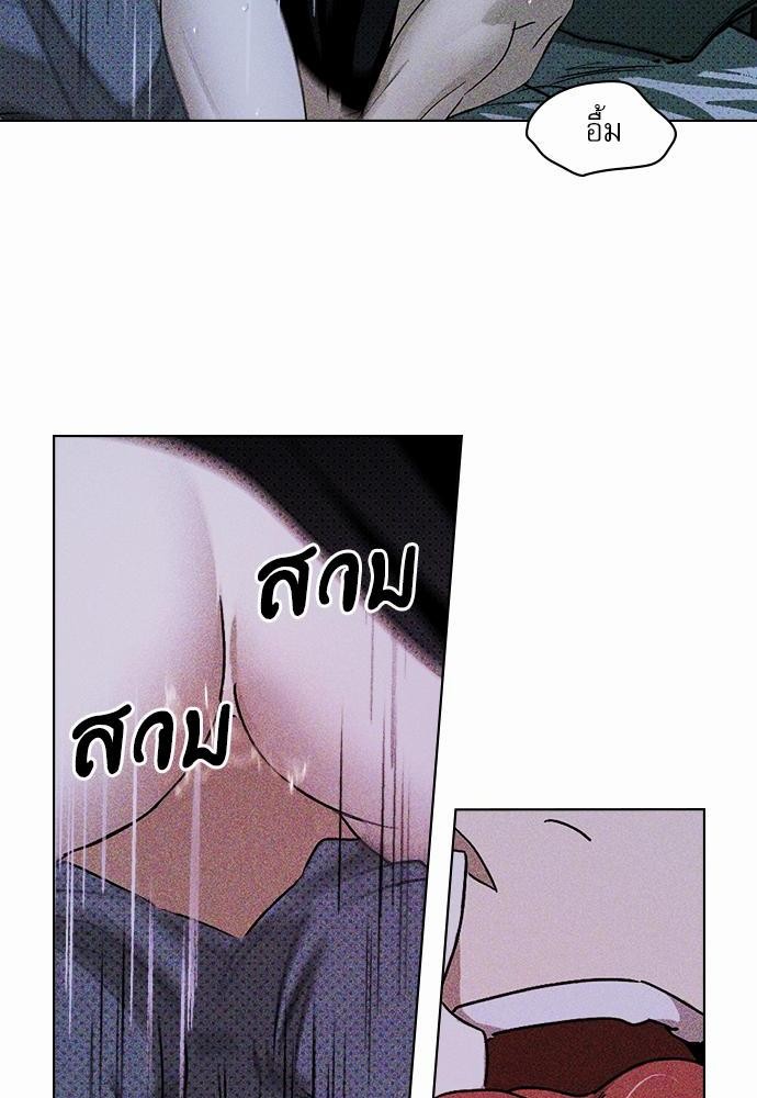 UNDER THE GREEN LIGHT เธ•เธญเธเธ—เธตเน 14 52