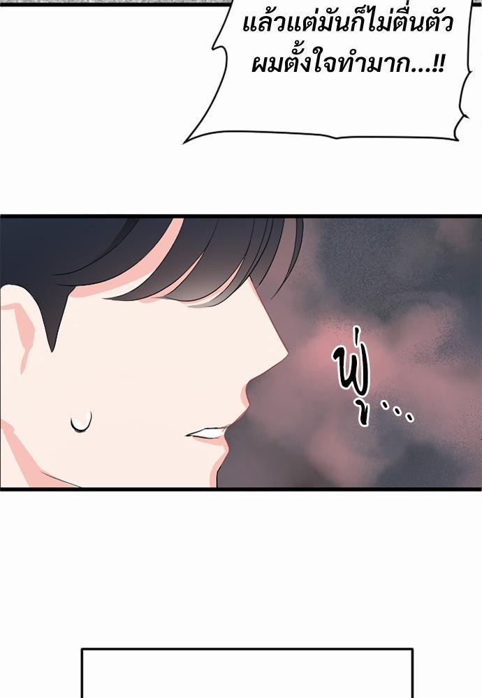 love without smell เธฃเธฑเธเนเธฃเนเธเธฅเธดเนเธ 2 (59)