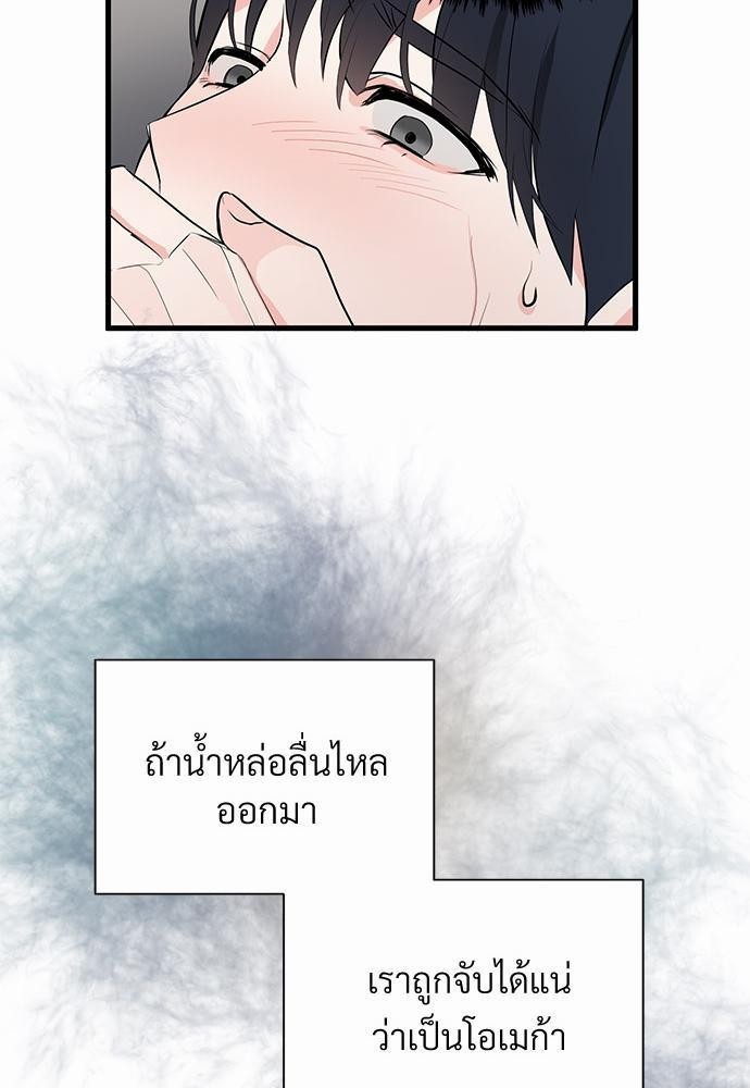 Love Without Smell 7 33