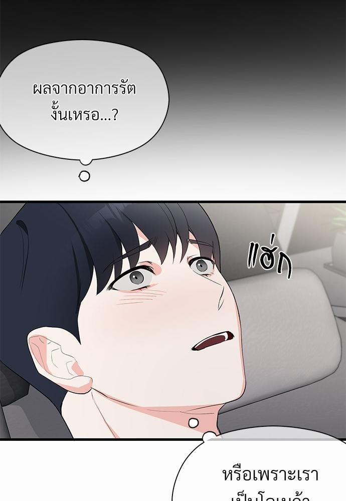 Love Without Smell 7 19