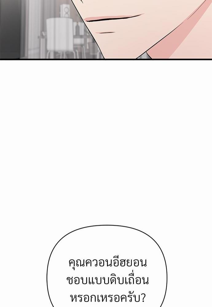Love Without Smell 7 42