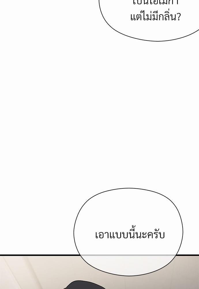 Love Without Smell 7 20