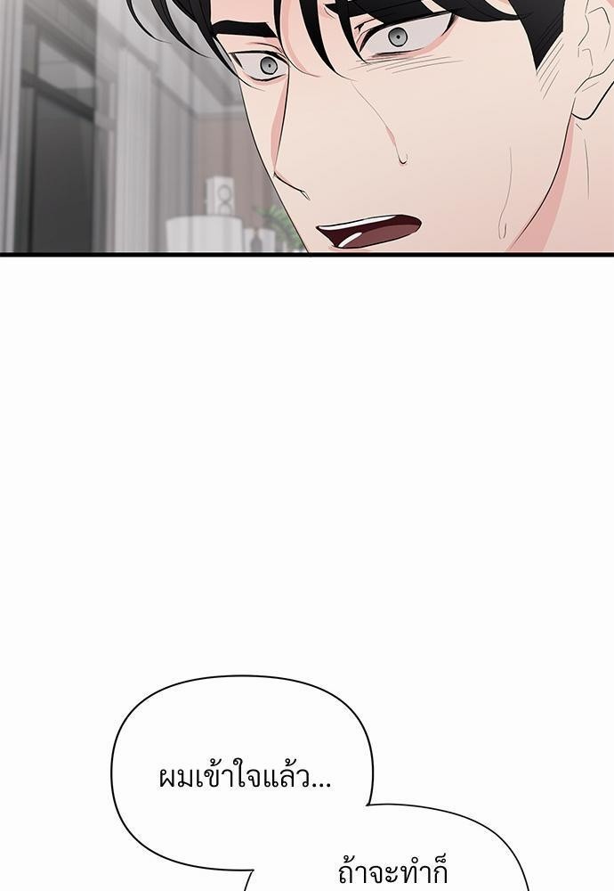 Love Without Smell 7 39