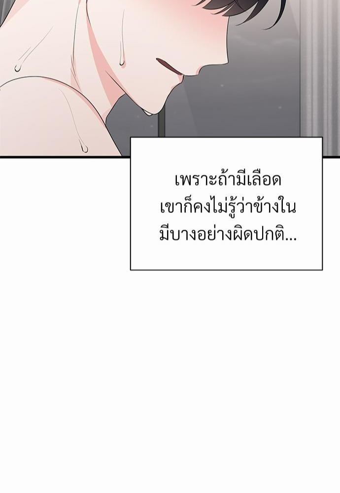 Love Without Smell 7 44