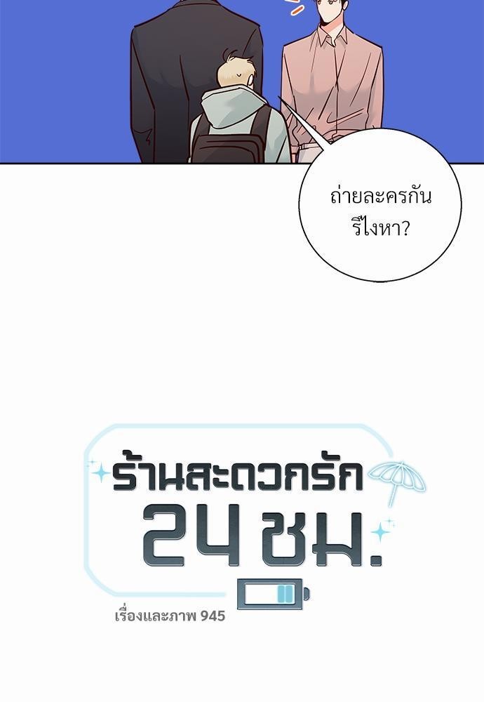 เธฃเนเธฒเธเธชเธฐเธ”เธงเธเธฃเธฑเธ 24 เธเธก. 41 27