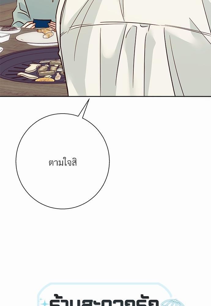 เธฃเนเธฒเธเธชเธฐเธ”เธงเธเธฃเธฑเธ 24 เธเธก. 42 17