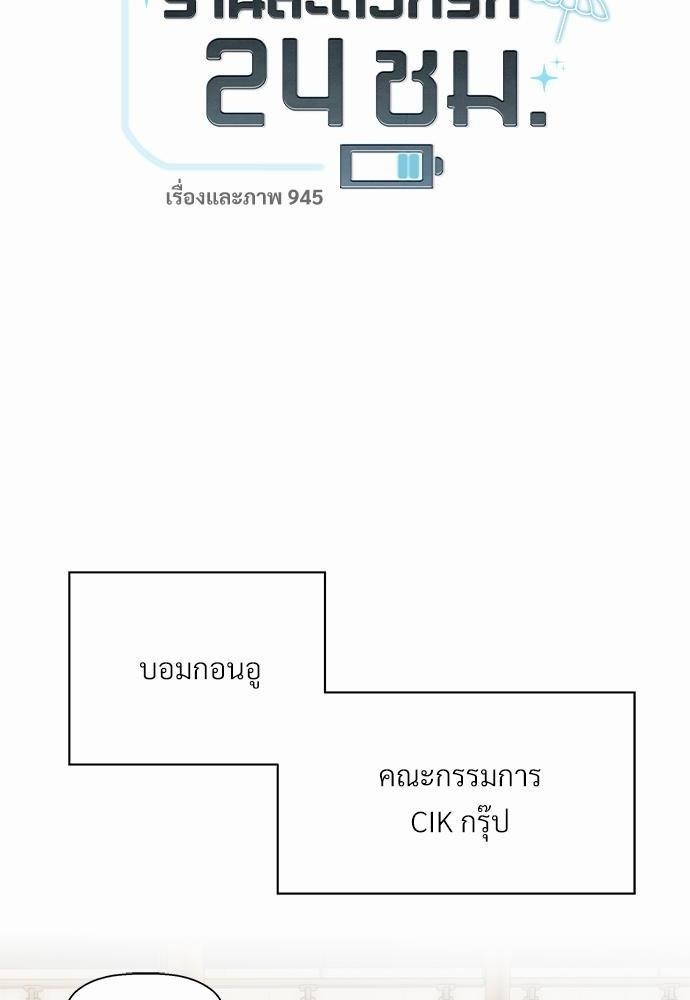 เธฃเนเธฒเธเธชเธฐเธ”เธงเธเธฃเธฑเธ 24 เธเธก. 42 18