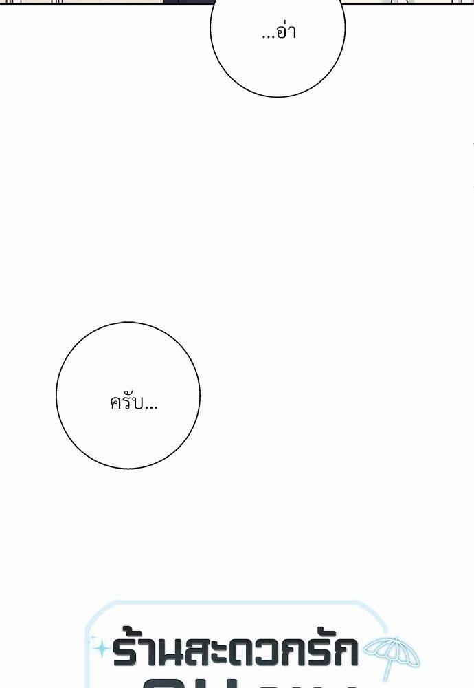 เธฃเนเธฒเธเธชเธฐเธ”เธงเธเธฃเธฑเธ 24 เธเธก. 43 24