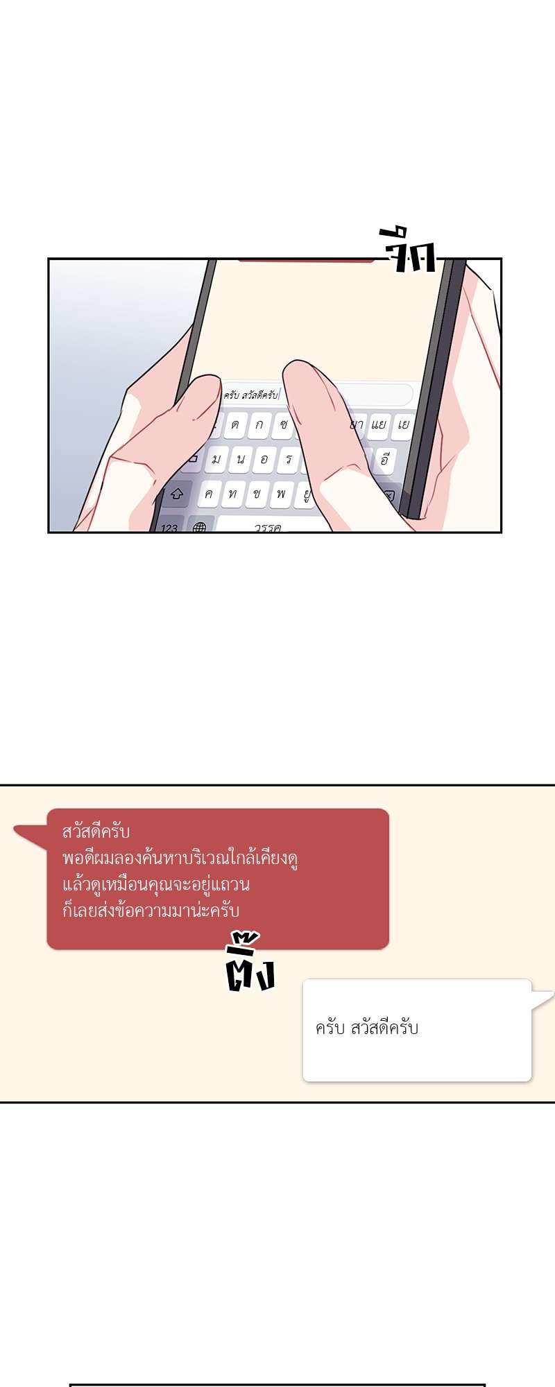 เธ—เนเธญเธเธเนเธฒเธเธญเธเธเธกเธชเธตเธงเธฒเธเธดเธฅเธฅเธฒเนเธเธ”เธฒ 18 28