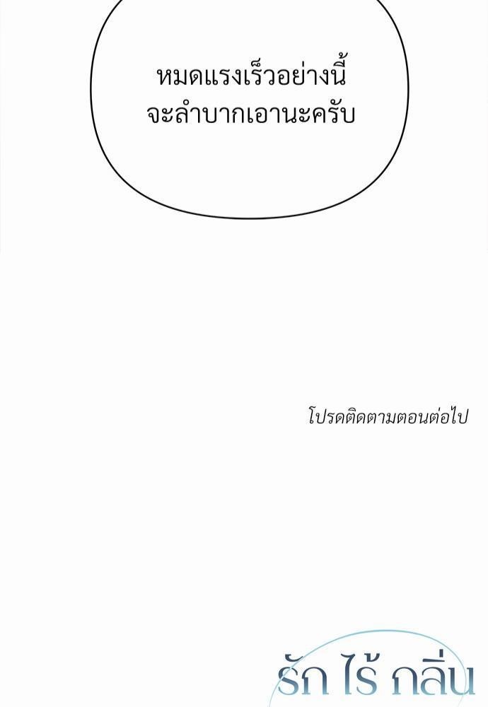 Love Without Smell 7 85