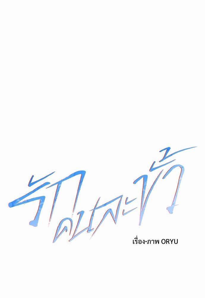 เธฃเธฑเธเธเธเธฅเธฐเธเธฑเนเธง 7 16