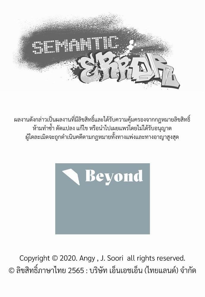Semantic Eror 13 74