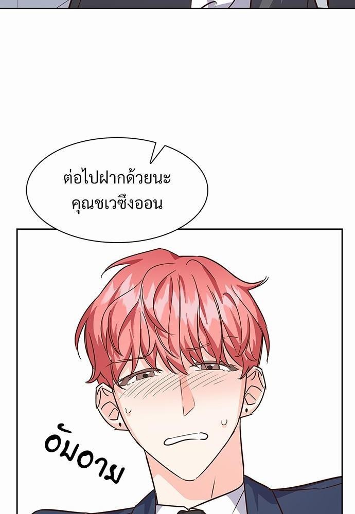 Smurf's world เธชเธฑเธเธเธฒเธ—เธฒเธชเธเธฒเธขเนเธฎเนเธ เธเธตเธเธฑเนเธ 2 เธ•เธญเธเธ—เธตเน5 (66)