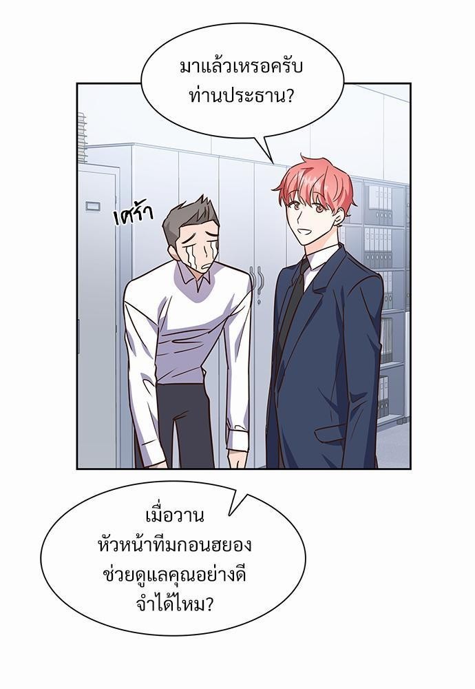 Smurf's world เธชเธฑเธเธเธฒเธ—เธฒเธชเธเธฒเธขเนเธฎเนเธ เธเธตเธเธฑเนเธ 2 เธ•เธญเธเธ—เธตเน5 (55)