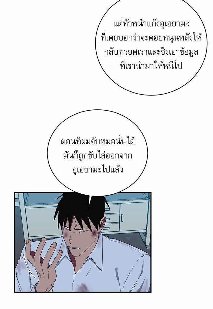 เธ•เธเธซเธฅเธธเธกเธฃเธฑเธ! เธขเธฒเธเธนเธเนเธฒเธเนเธญเธฅเธนเธเธ•เธดเธ” เธ•เธญเธเธ—เธตเน 49 16