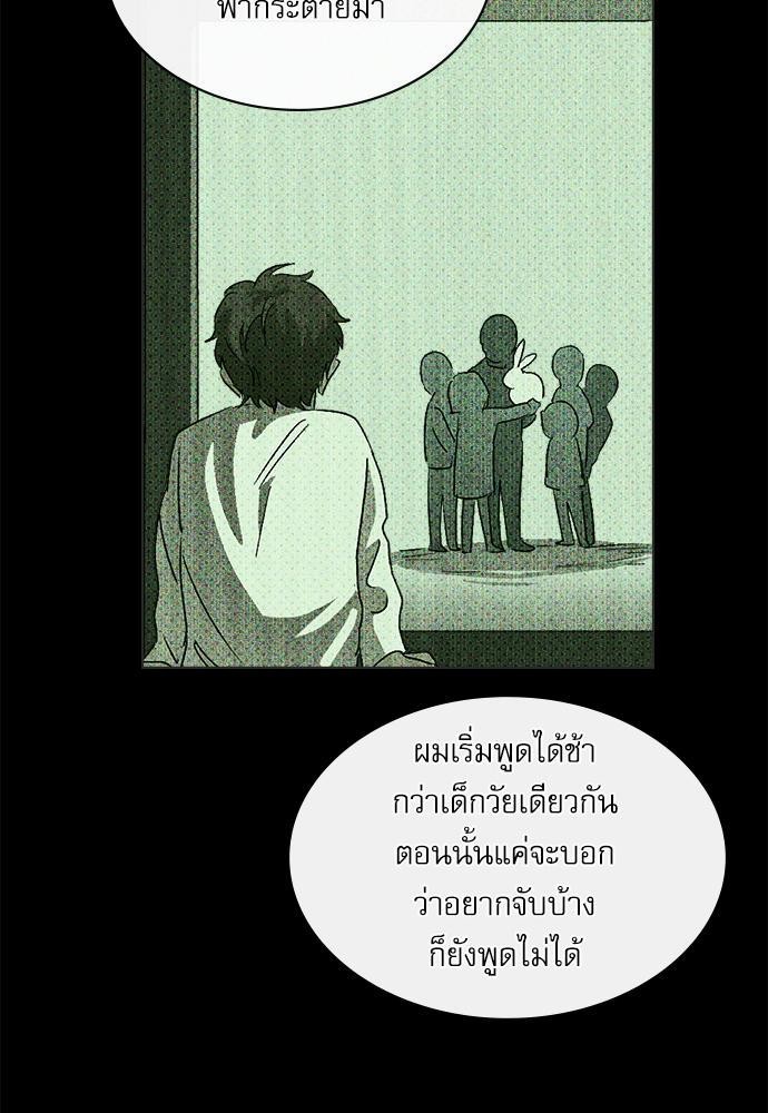 UNDER THE GREEN LIGHT เธ•เธญเธเธ—เธตเน 6 53