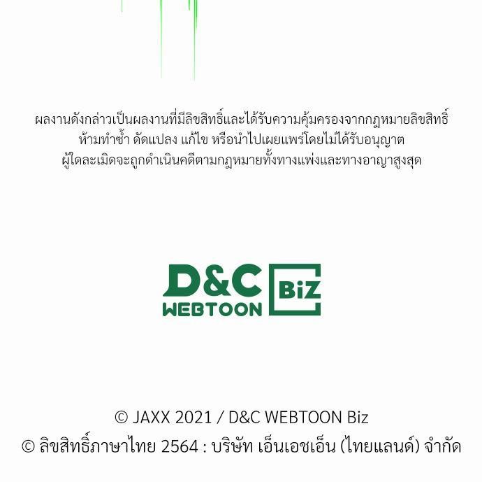 UNDER THE GREEN LIGHT เธ•เธญเธเธ—เธตเน 21 89